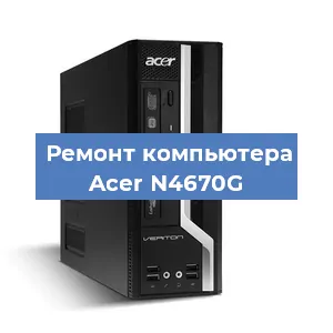 Замена оперативной памяти на компьютере Acer N4670G в Новосибирске